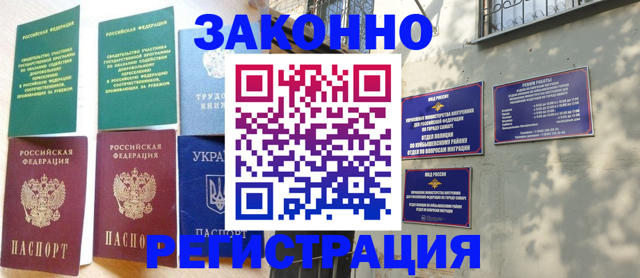 временная регистрация поиск в Новгородской области
