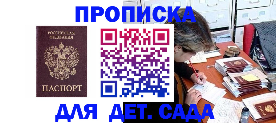временная регистрация надежно в Новгородской области